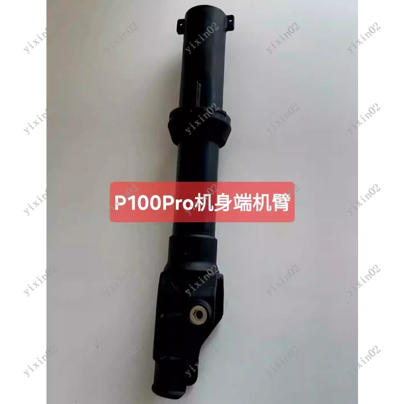 New P100 Pro Folding Drone Arm - Drone Arm review and price